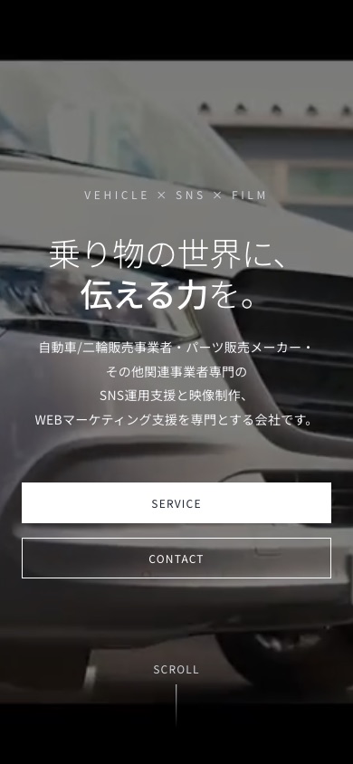 株式会社8fect 様（スマートフォン表示）