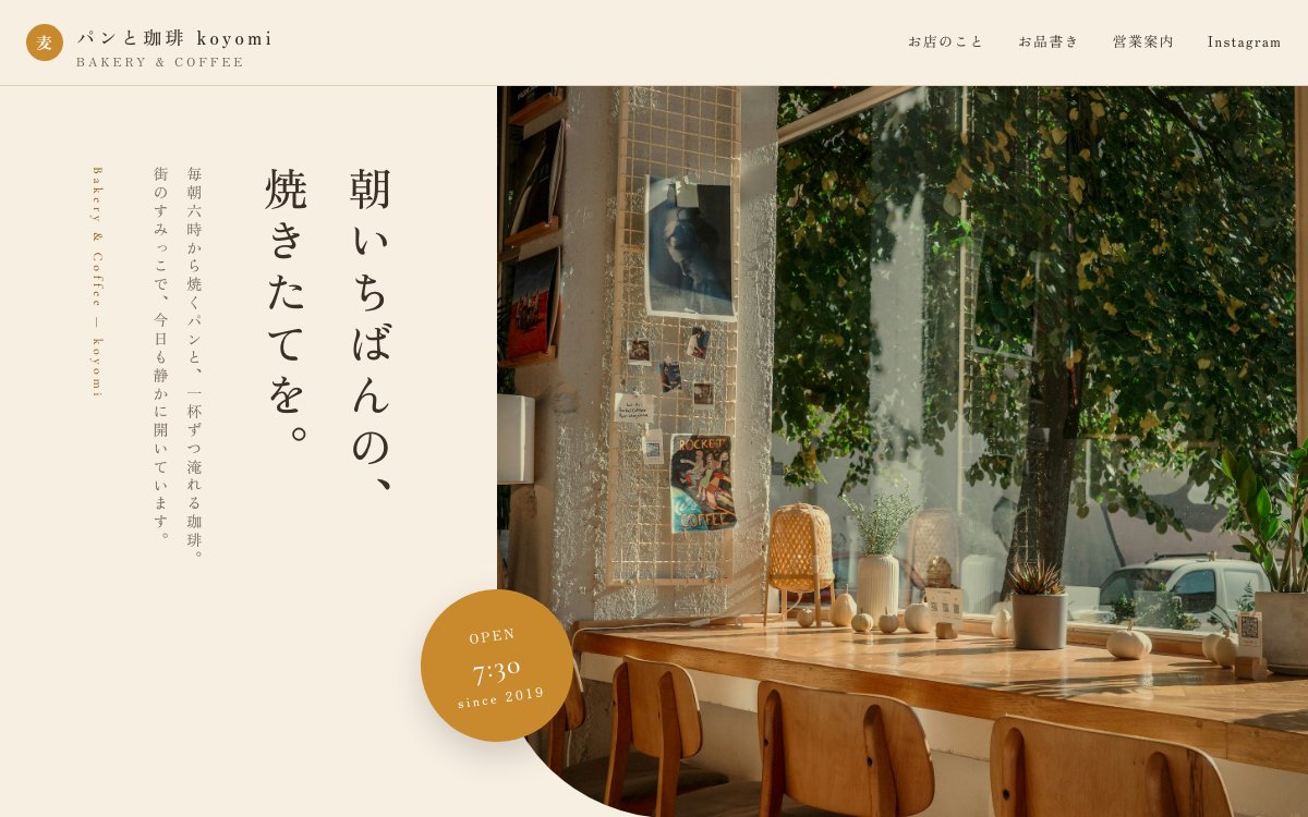 ベーカリーカフェ(パソコン表示)